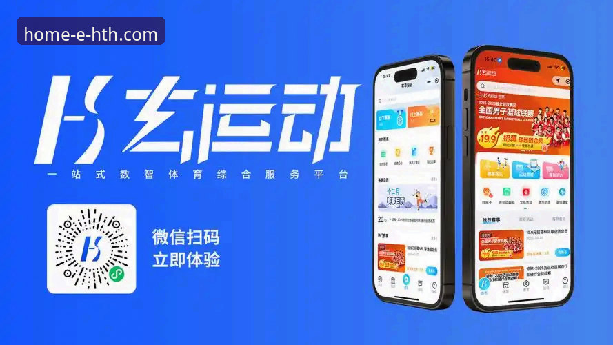 华体会体育网页版 vs. 移动App：哪个平台的使用技巧更能提升你的体验？