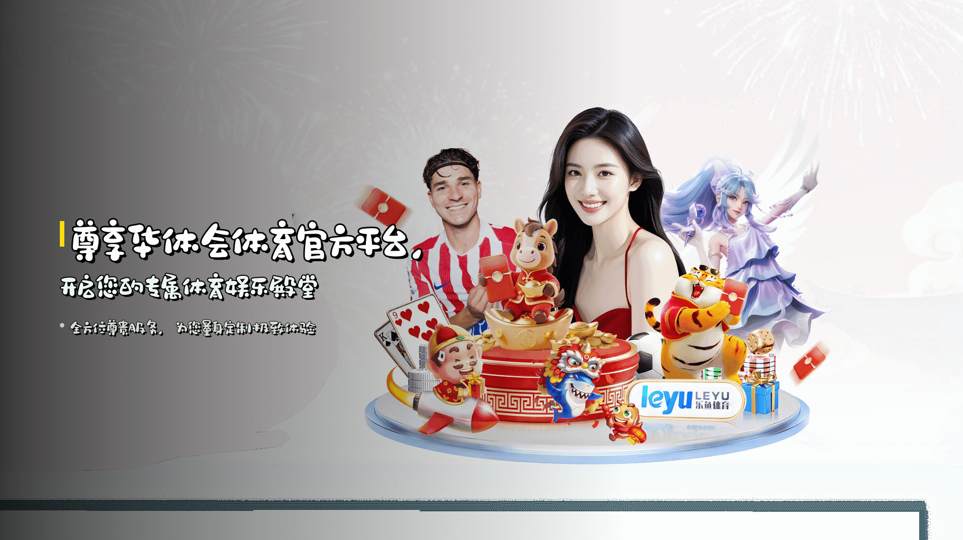 尊享<strong>华体会体育官方平台</strong>，开启您的专属体育娱乐殿堂