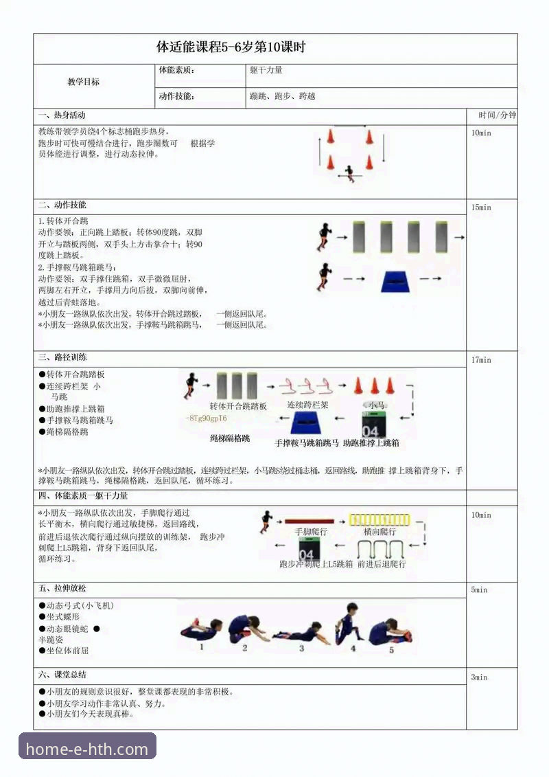华体会体育平台功能详解：3大核心优势与5项关键操作指南