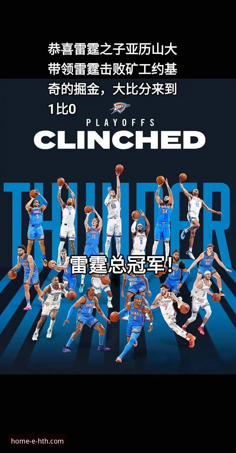 亚历山大47分vs活塞队逆袭未果：华体会体育带你回顾雷霆加时赛惊险胜出