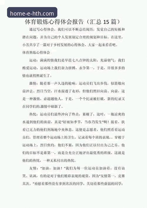 从零开始玩转华体会体育平台——新手用户周雅雯的完整使用心得