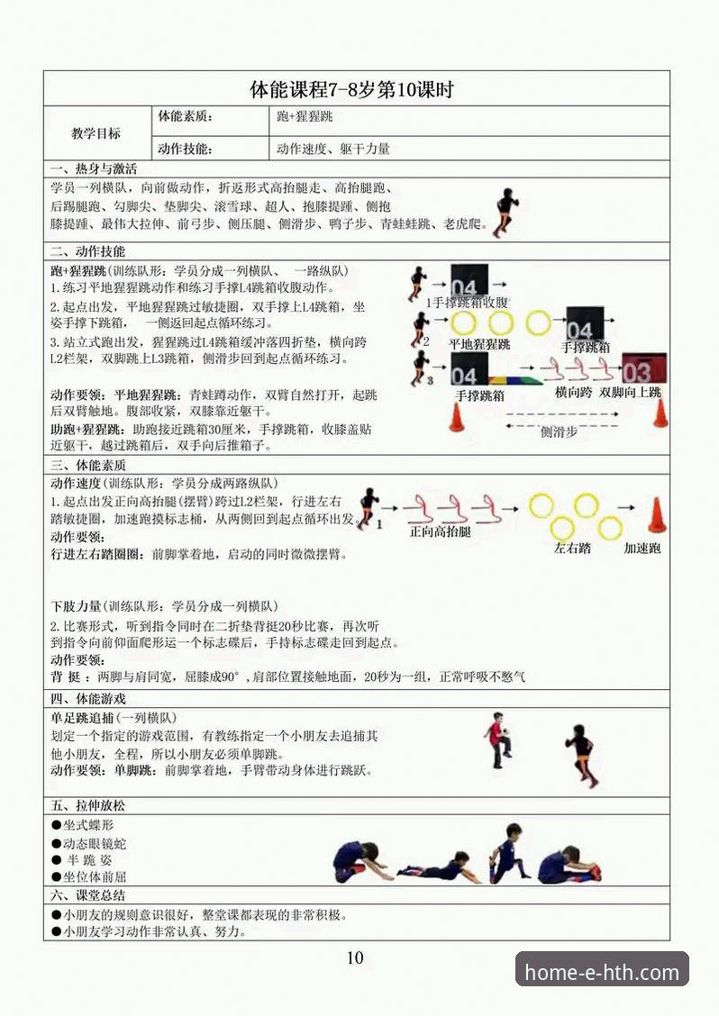 华体会体育平台功能详解：3大核心优势与5项关键操作指南